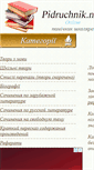 Mobile Screenshot of pidruchnik.net